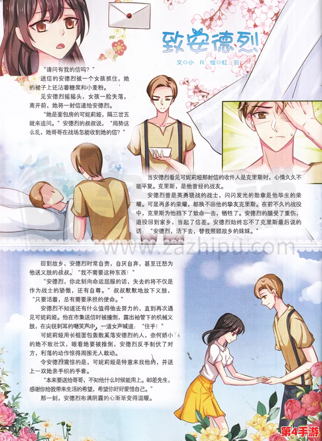 末发育娇小XXXXX仙踪林中的成长故事与奇遇之旅