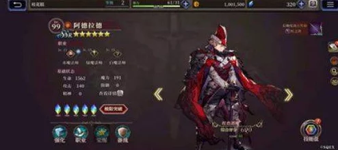 异世界勇者7.0革新版：炽焰法师顶级装备搭配策略与实战效能全剖析