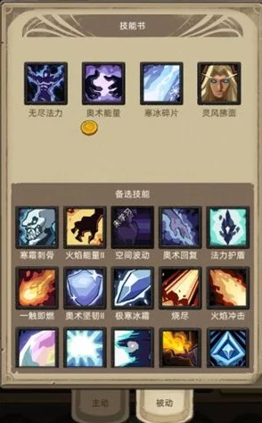 异世界勇者7.0革新版：炽焰法师顶级装备搭配策略与实战效能全剖析
