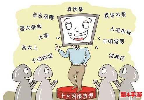 吃瓜：网络文化现象对社会心态的深刻影响与启示