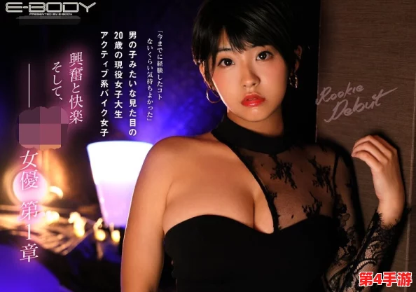 日本69XXXXXXX18HD 让人惊艳的视觉盛宴,情节紧凑,演员表现出色,值得一看! 日本69XXXXXXX18HD 让人惊艳的视觉盛宴,情节紧凑,演员表现出色,值得一看!