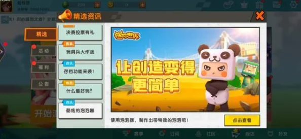 探索迷你世界：独家揭秘星翼获取攻略与全面属性图鉴，解锁炫酷装扮新体验