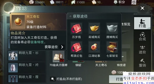 楚留香手游铁衣堡副本全新挑战策略：破解机关、智斗守卫，高效通关打法详解指南