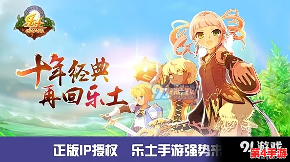 二次元拔萝卜生侯子：沉浸式体验，重拾童年记忆的奇妙冒险与角色成长之旅