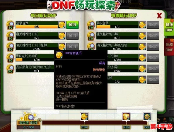地下城与勇士》玩家必知:精选囤书策略,揭秘哪类书籍助力角色成长最划算? 地下城与勇士》玩家必知:精选囤书策略,揭秘哪类书籍助力角色成长最划算?