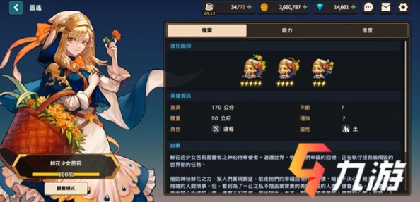 《坎公骑冠剑2》全面进阶攻略：高手必备策略与角色搭配指南，助你征服奇幻冒险之旅！