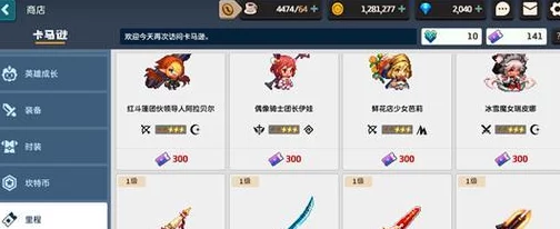 《坎公骑冠剑2》全面进阶攻略:高手必备策略与角色搭配指南,助你征服奇幻冒险之旅! 《坎公骑冠剑2》全面进阶攻略:高手必备策略与角色搭配指南,助你征服奇幻冒险之旅!