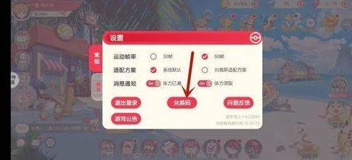 2024年口袋觉醒独家永久兑换码揭秘:一键解锁专属礼包,教你如何快速兑换福利! 2024年口袋觉醒独家永久兑换码揭秘:一键解锁专属礼包,教你如何快速兑换福利!