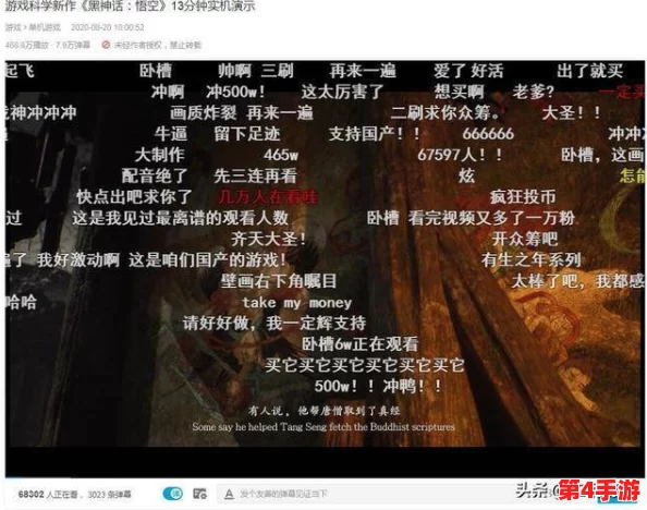 《黑神话:悟空》深度探索——火枣药材高效获取策略与用途详解 《黑神话:悟空》深度探索——火枣药材高效获取策略与用途详解