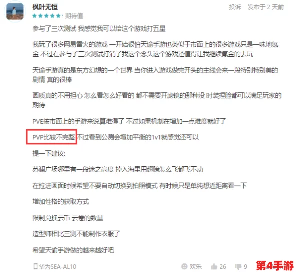 红桃国际一起草：网友热议“这款游戏真不错，期待更多更新和活动！”