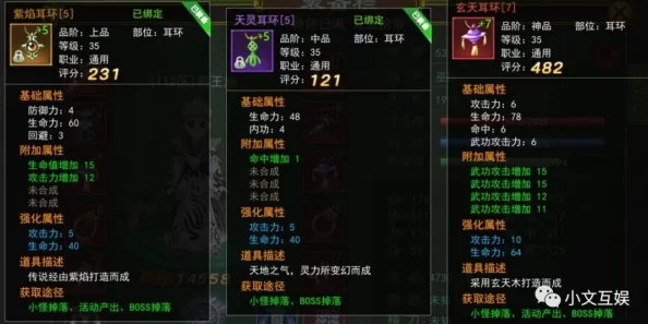 热血江湖玩家必备：深度对比评测，哪套强化套装最能点燃你的战斗激情？