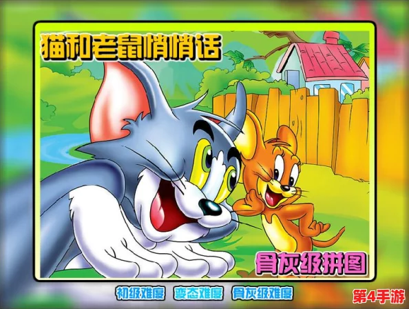 猫鼠大作战：老鼠玩家制胜策略全解析，掌握这些技巧让胜利手到擒来