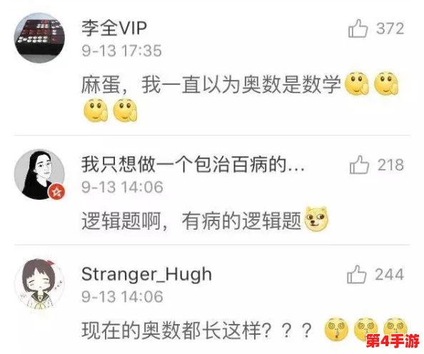 男生将坤坤赛季老师的定眼里，网友评论：这标题真有意思，感觉像是在说一段奇妙的故事！