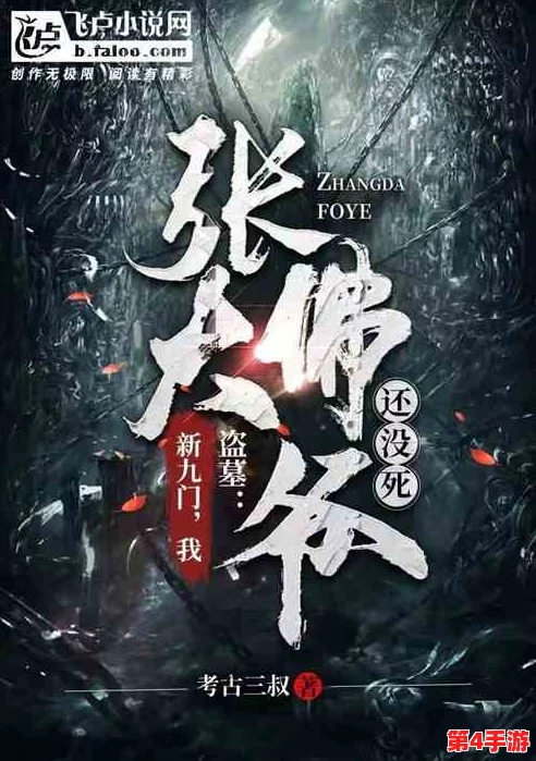 《燕云十六声》探秘:佛爷寨文斗智取策略与隐秘路线全攻略 《燕云十六声》探秘:佛爷寨文斗智取策略与隐秘路线全攻略