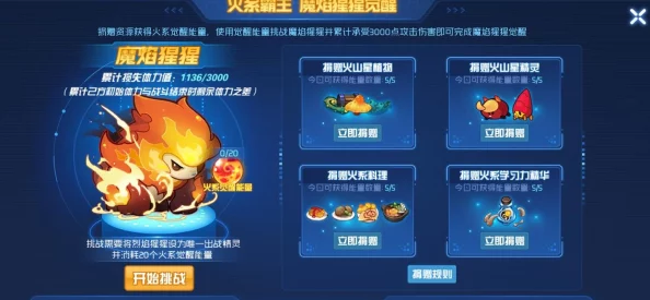 赛尔号游戏攻略：全面解锁冰冻枪获取途径与技巧详解
