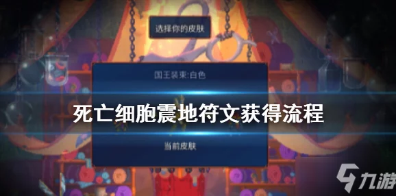 独家揭秘：重生细胞游戏中咒刃武器的终极获取策略与技巧深度剖析