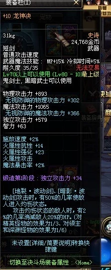 《地下城与勇士》中龙神诀传说武器：揭秘最佳掉落地图，助你征战阿拉德大陆！