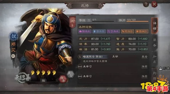 探秘三国新将:邓艾英雄风采及其独特武将技能全览,重塑战场策略格局! 探秘三国新将:邓艾英雄风采及其独特武将技能全览,重塑战场策略格局!