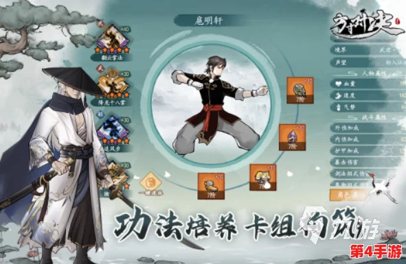 《江湖如梦》手游:顶尖战力揭秘!2023最新强势英雄排行榜及策略推荐 《江湖如梦》手游:顶尖战力揭秘!2023最新强势英雄排行榜及策略推荐