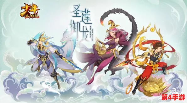 《少年西游记2》策略新篇:孙悟空领衔万灵阵容搭配指南,打造无敌战斗组合! 《少年西游记2》策略新篇:孙悟空领衔万灵阵容搭配指南,打造无敌战斗组合!