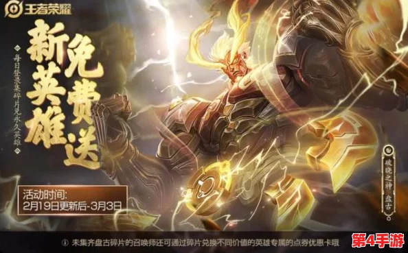 《星之破晓》独家揭秘：盘古创世之力全技能详览，掌握天地元素的终极奥义！
