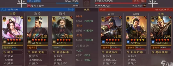 重塑三国志战略版:贾诩T0巅峰阵容全解析,独家最强配置指南一览无遗 重塑三国志战略版:贾诩T0巅峰阵容全解析,独家最强配置指南一览无遗