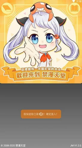 jmcomic1.7.2 36mb：畅享最新漫画资源，尽在指尖的精彩世界！