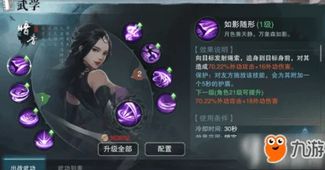 楚留香手游策略进阶：沧海门派如何巧妙应对暗香挑战，实战PK制胜攻略全解析