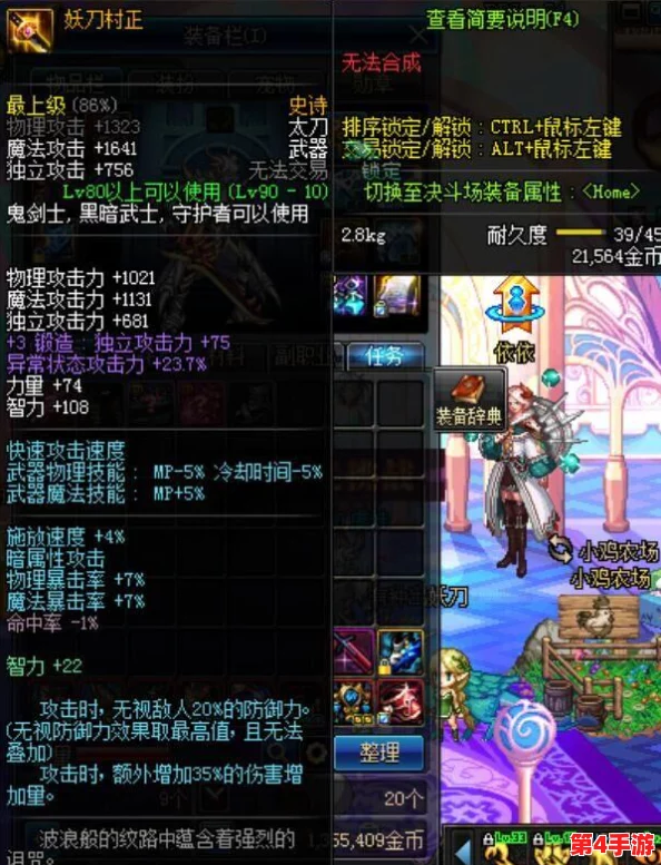 深度剖析《地下城与勇士》：妖刀村正与无尽贪食之力的实战搭配优劣比较