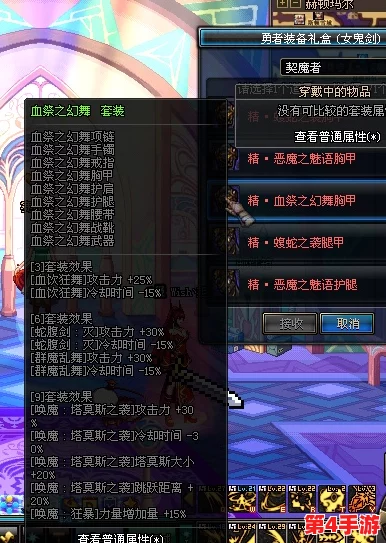 DNF2023剑魔职业指南:精选最佳称号,提升战斗效能全攻略 DNF2023剑魔职业指南:精选最佳称号,提升战斗效能全攻略