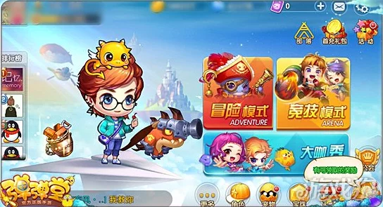 弹弹堂手游祈愿系统深度指南:精选哪个愿望最能助力你的冒险之旅? 弹弹堂手游祈愿系统深度指南:精选哪个愿望最能助力你的冒险之旅?
