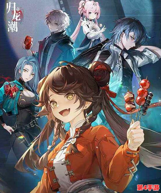 归龙潮1.1版本前瞻：揭秘全新卡池角色阵容，热门英雄震撼来袭！