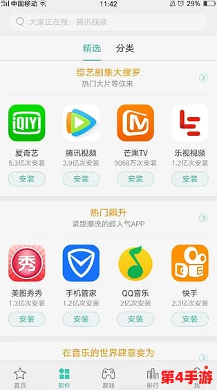十大软件免费下载网站排行榜：为您提供最全面的软件资源，轻松获取所需软件