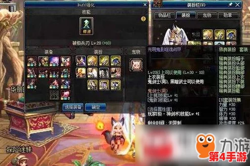 《地下城与勇士》忍者职业最佳套装选择：从属性加成到技能优化全面对比解析