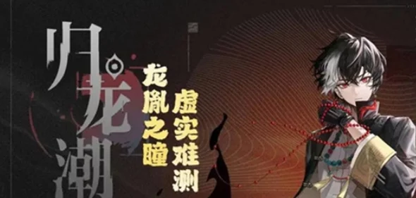 归龙潮拂云:技能全览与实战效果深度剖析,领略其超凡威能与战术应用 归龙潮拂云:技能全览与实战效果深度剖析,领略其超凡威能与战术应用