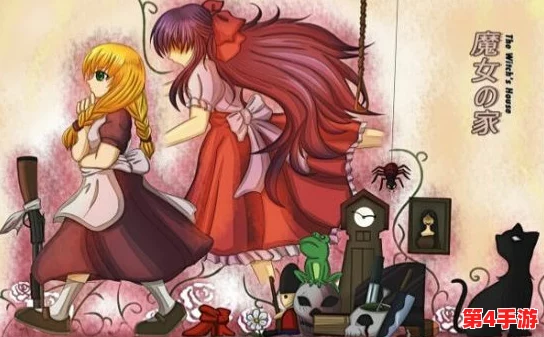 《魔女之家》一楼探险全攻略：步步为营，破解机关密室逃离魔法禁地策略指南