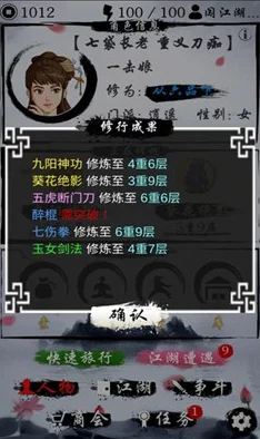 探索旅行江湖:玄女门派实力全面剖析与高效攻略指南 探索旅行江湖:玄女门派实力全面剖析与高效攻略指南