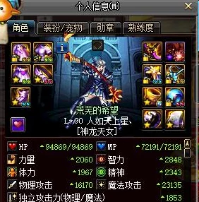 DNF神龙天女角色深度剖析:最适合职业特性的称号选择指南 DNF神龙天女角色深度剖析:最适合职业特性的称号选择指南