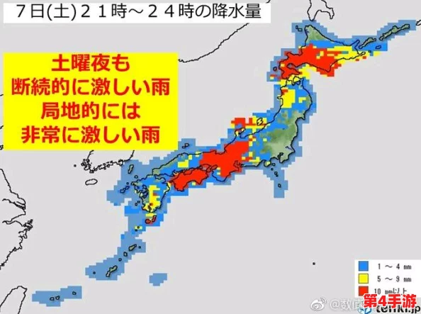 部长外勤中突然下大雨日本,突如其来的天气变化让人们感受到自然的不可预测性与应对挑战的重要性 部长外勤中突然下大雨日本,突如其来的天气变化让人们感受到自然的不可预测性与应对挑战的重要性