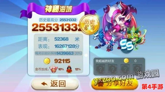 《天天酷跑》高手进阶：解锁宝藏猎人成就，掌握高效寻宝与得分秘籍