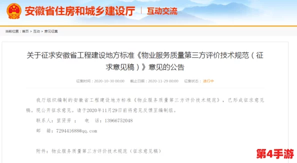 竹马是消防员未增减资源，用户评价：服务态度好，但希望能增加更多设备和培训机会