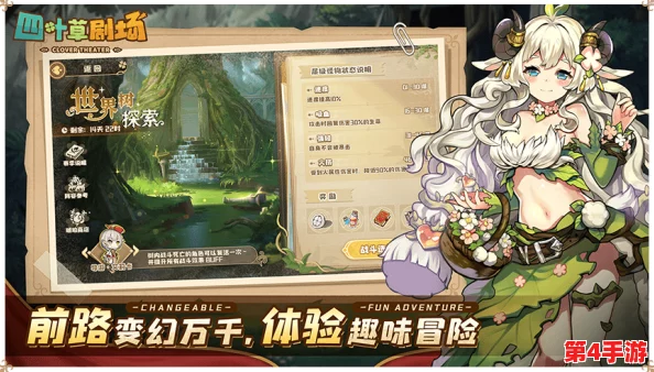 四叶草剧场:构建顶级PVP阵容策略,掌握对战核心要点与搭配艺术 四叶草剧场:构建顶级PVP阵容策略,掌握对战核心要点与搭配艺术