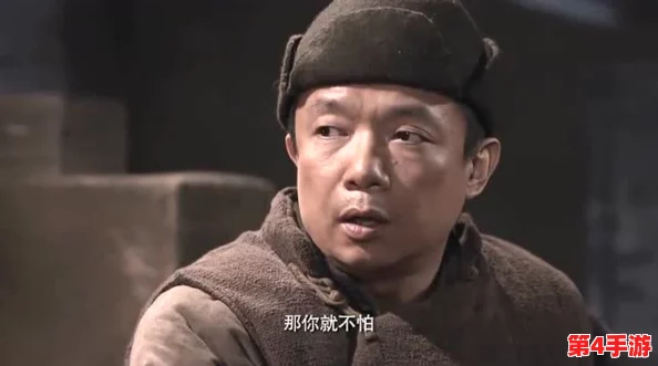 老农民里老干棒媳妇回来了吗?剧情深度解析与角色命运探讨 老农民里老干棒媳妇回来了吗?剧情深度解析与角色命运探讨