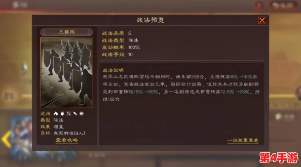 三国志战略版：SP典韦强力配队策略，打造无敌阵容推荐与搭配技巧解析
