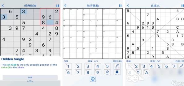 2024年精选免费数独游戏大全：挑战智力极限，畅玩九宫格解谜盛宴！