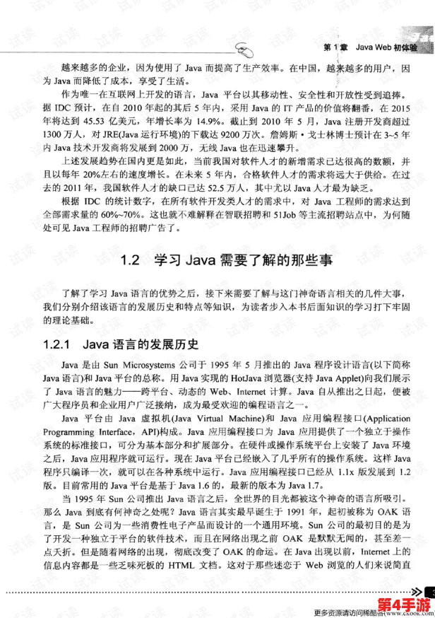缅北前四后八是什么？深入理解这一术语的含义与背景知识