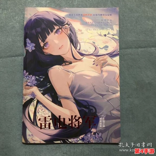 雷神将军被-吸-乳-羞羞小时的奇幻冒险与情感纠葛故事