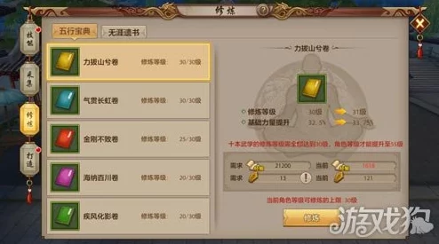 《洪荒西行录》高效进阶攻略：揭秘快速升级秘诀与必刷副本指南
