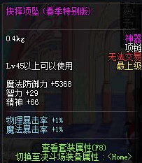 地下城与勇士（DNF）首饰选择：力量、智力还是其他属性，哪个更适合你的角色定位？