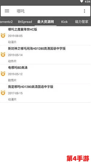 色天堂软件下载：网友热议这款软件的使用体验，称其界面友好、资源丰富，是追求视觉享受者的必备良品！
